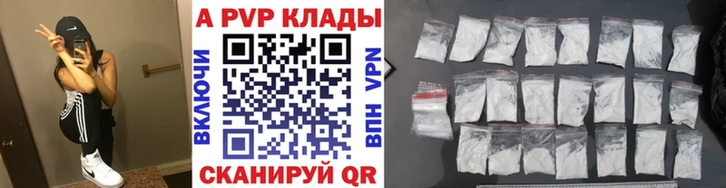 Alpha PVP Соль  Руза 