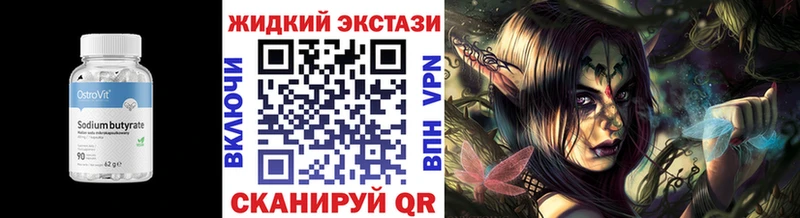 Бутират оксибутират  Руза 