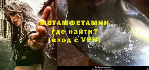 метамфетамин Абаза