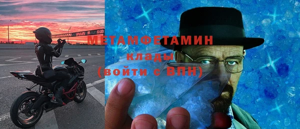метамфетамин Абаза