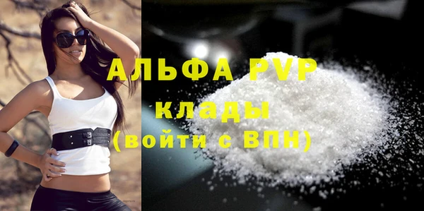 альфа пвп Абдулино