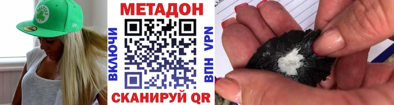 МЕТАДОН methadone  Руза 